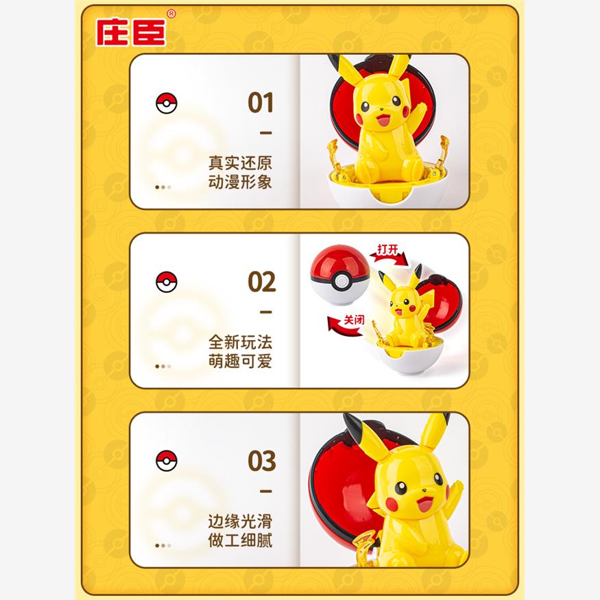 精灵宝可梦伊布公仔玩偶神奇宝贝变形精灵球玩具宠物手办盲盒摆件 - 图1