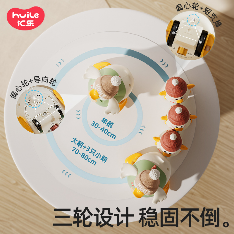 汇乐摇摆鹅2代婴儿玩具宝宝消耗体力玩具益智早教抬头学爬周岁礼 - 图2