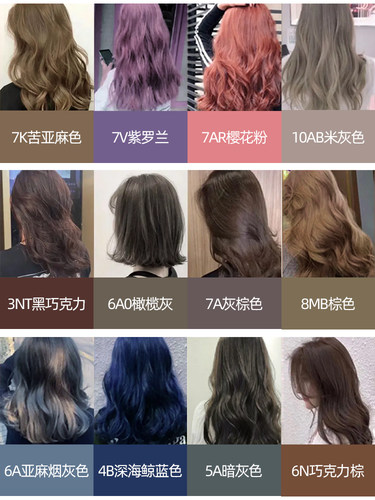 韩国爱茉莉Blackpink泡沫泡泡染发剂在家染植物染发无刺激不伤发 - 图0