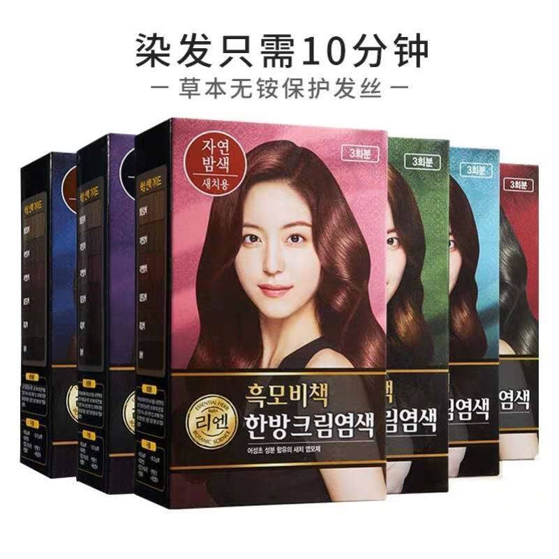 韩国LG睿嫣润膏染发剂膏植物纯自己在家染发天然无刺激遮白发流行,淘宝优惠券,粉丝福利购,淘宝优惠卷