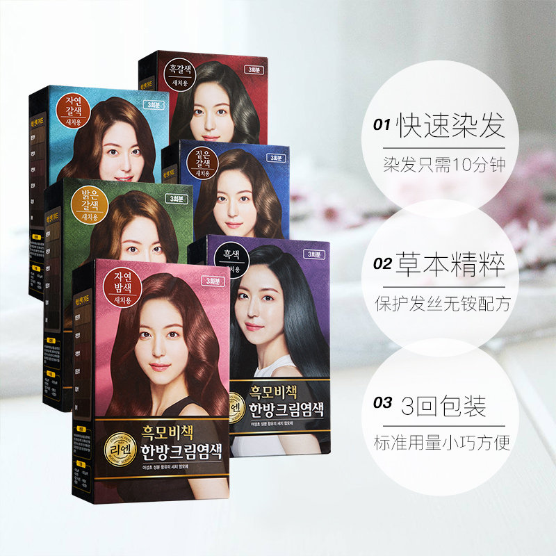 韩国LG睿嫣润膏染发剂膏植物纯自己在家染发天然无刺激遮白发流行,淘宝优惠券,粉丝福利购,淘宝优惠卷