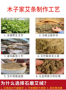木子家端午三年磨制散装正品艾绒