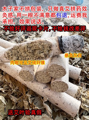 木子家4cm雷火灸大艾条加粗艾灸柱纯手工石磨蕲艾正品悬灸3年野艾 - 图0