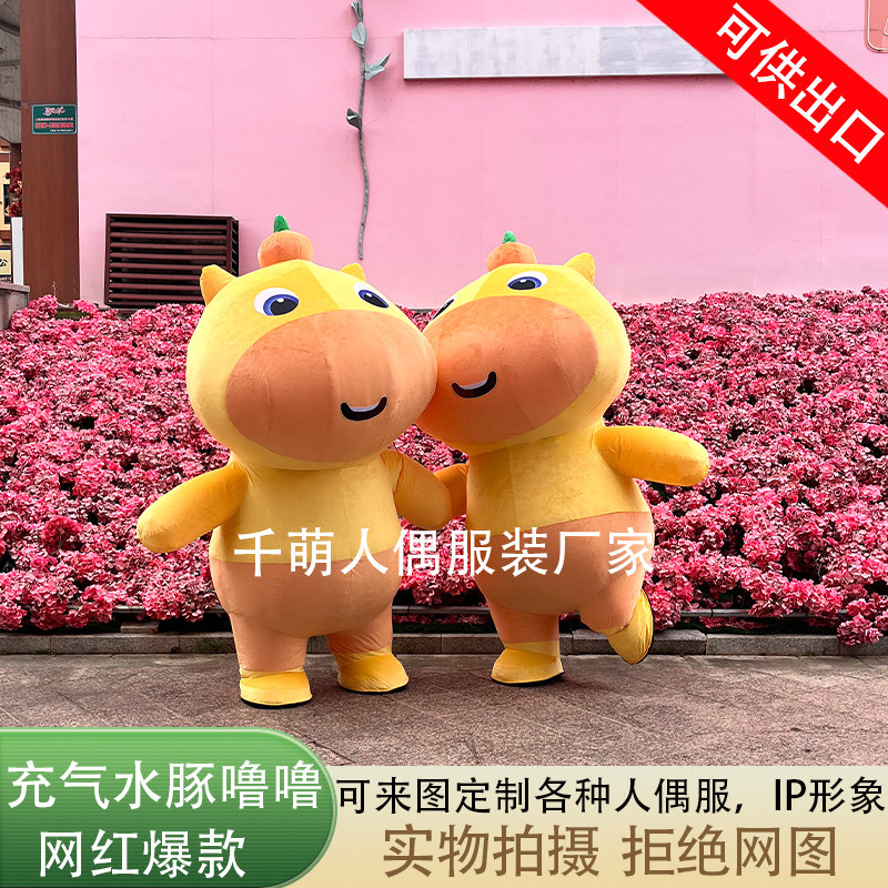 水豚噜噜充气人偶服装网红爆款卡通IP国庆中秋节暖场活动表演道具,淘宝优惠券,粉丝福利购,淘宝优惠卷
