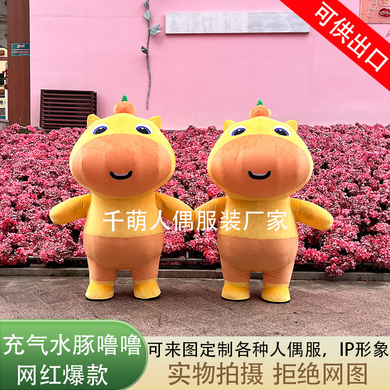 水豚噜噜充气人偶服装网红爆款卡通IP国庆中秋节暖场活动表演道具,淘宝优惠券,粉丝福利购,淘宝优惠卷