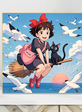 宫崎骏魔女宅急便diy数字油画