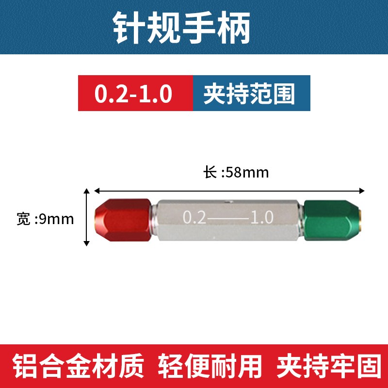 针规量棒夹头针规夹头加长手柄可夹持范围0~2.5mm手柄夹头柄索咀