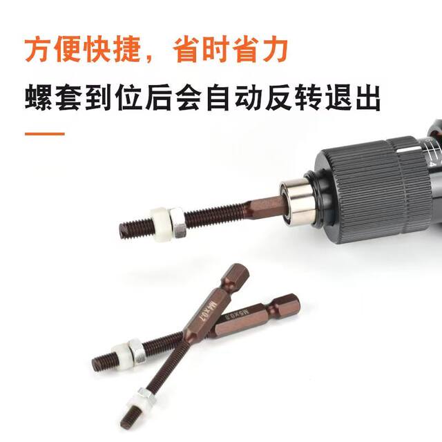 S2 wire screw brace electric batch tool hexagonal batch thread sheath M2M3M4M5M6M8M10M12