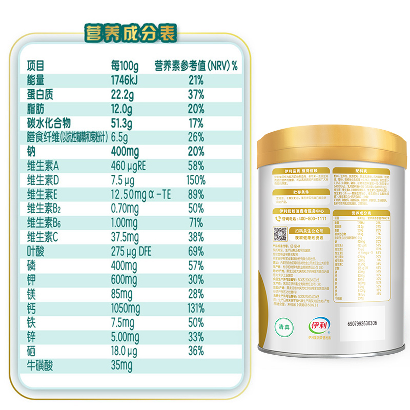 伊利欣活纾糖膳底中老年奶粉高钙800g礼盒装低GI节日送礼奶粉老人-图2