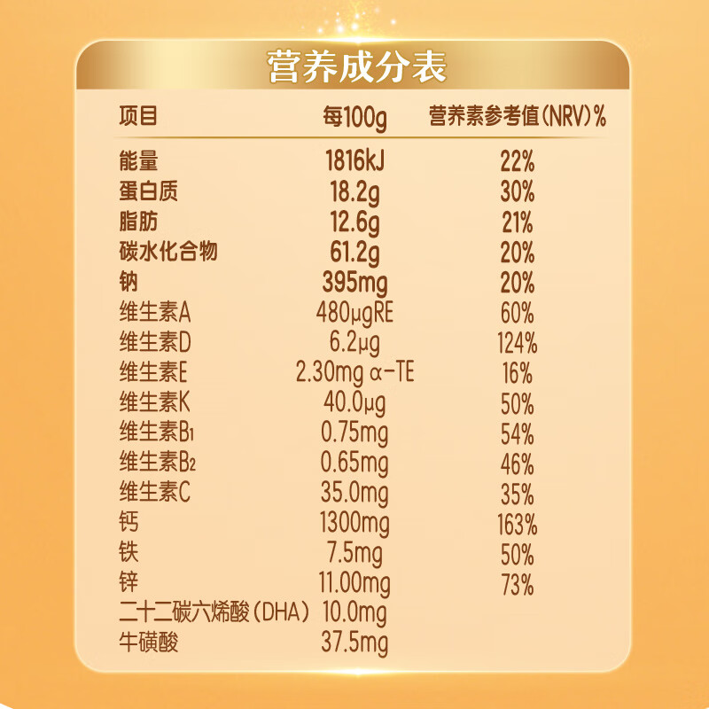 伊利高个子学生奶粉高钙营养700g盒装青少年中小学儿童成长奶粉 - 图2