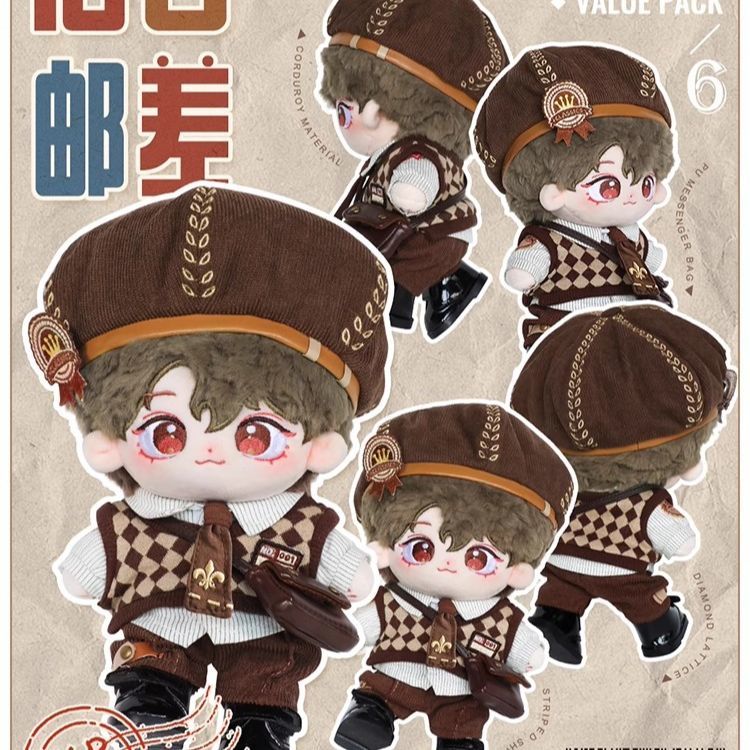 10cm20cm娃衣棉花娃娃旧日邮差套装无属性原创现货可爱超萌替换装 - 图1