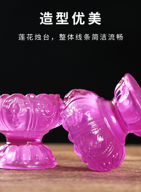 琉璃紫色家用莲花八吉祥防风