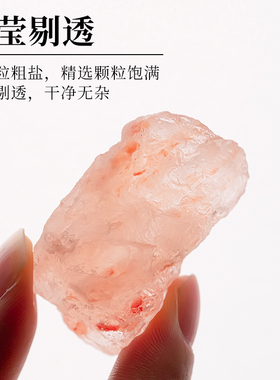 颗粒消磁天然海盐净化风