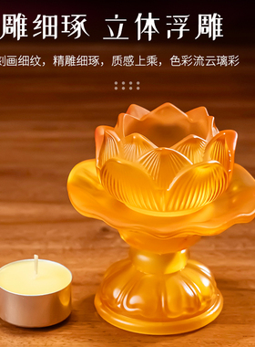 琉璃莲花酥油灯灯盏灯座佛具用品大全蜡烛烛台家用供佛灯架长明灯