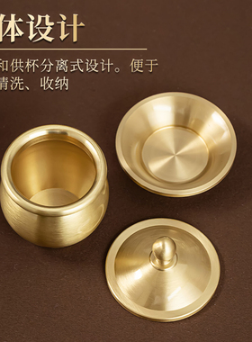 纯黄铜光面供水杯家用佛堂礼佛