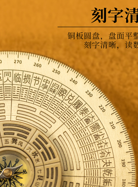 黄铜太极八卦罗盘中国风