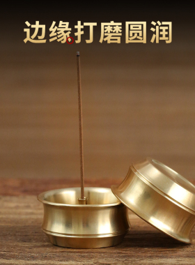 黄铜双鱼香炉便携带迷你小香插