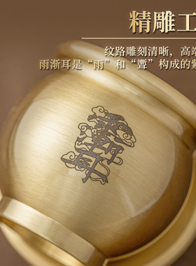 黄铜紫薇讳道家仙家供水杯雨渐耳
