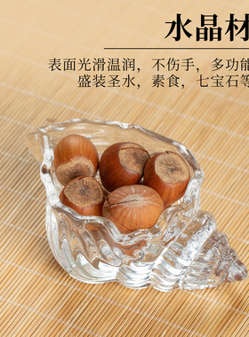 海螺水晶佛前供杯供法器供水杯