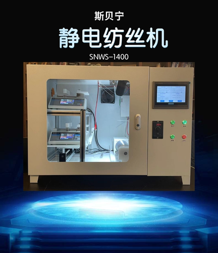斯贝宁静电纺丝机组装机收集器滚筒高压电源往复装置纳米纤维厂家 - 图1