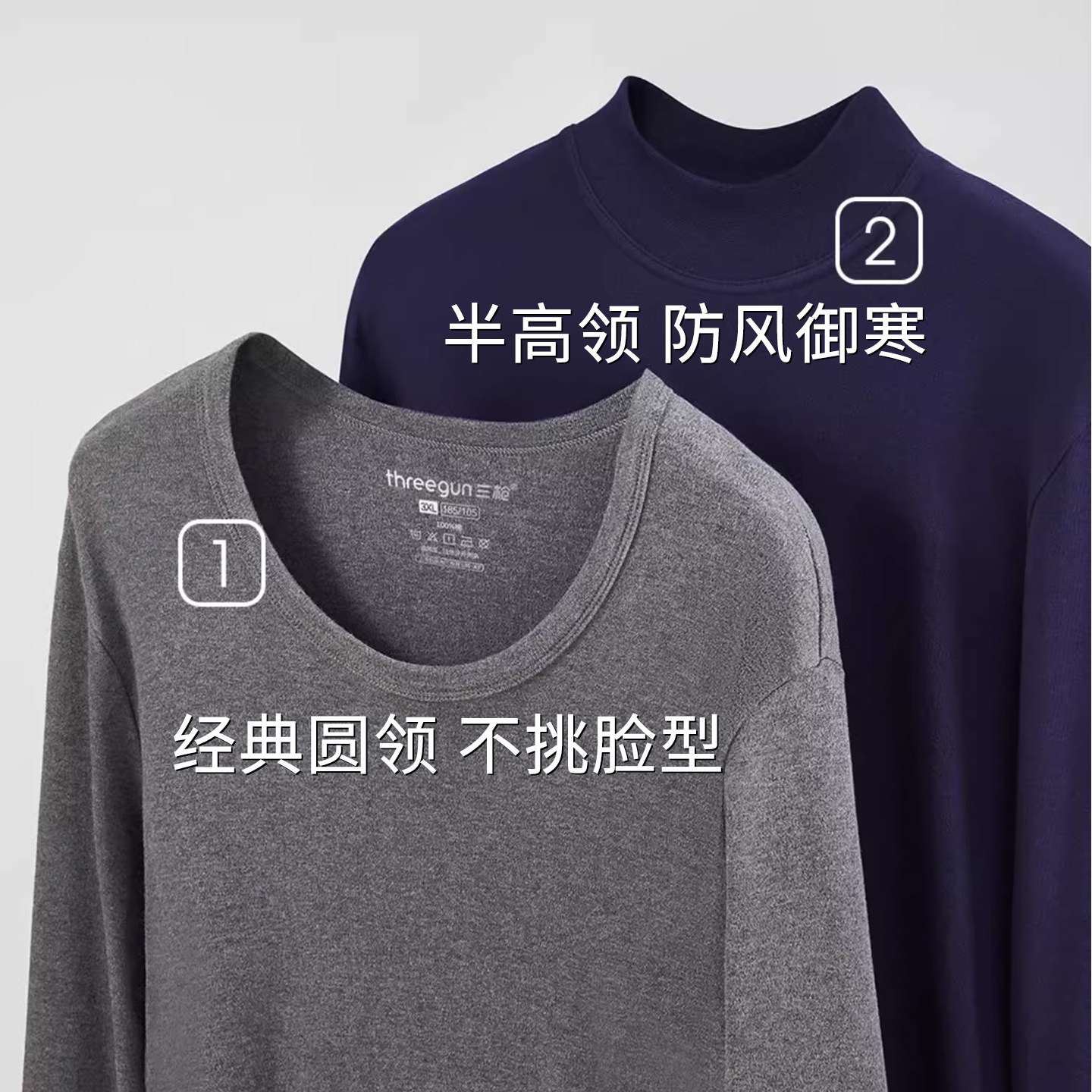 三枪100%纯棉男士中厚款保暖内衣套装冬全棉打底圆领青年秋衣秋裤,淘宝优惠券,粉丝福利购,淘宝优惠卷