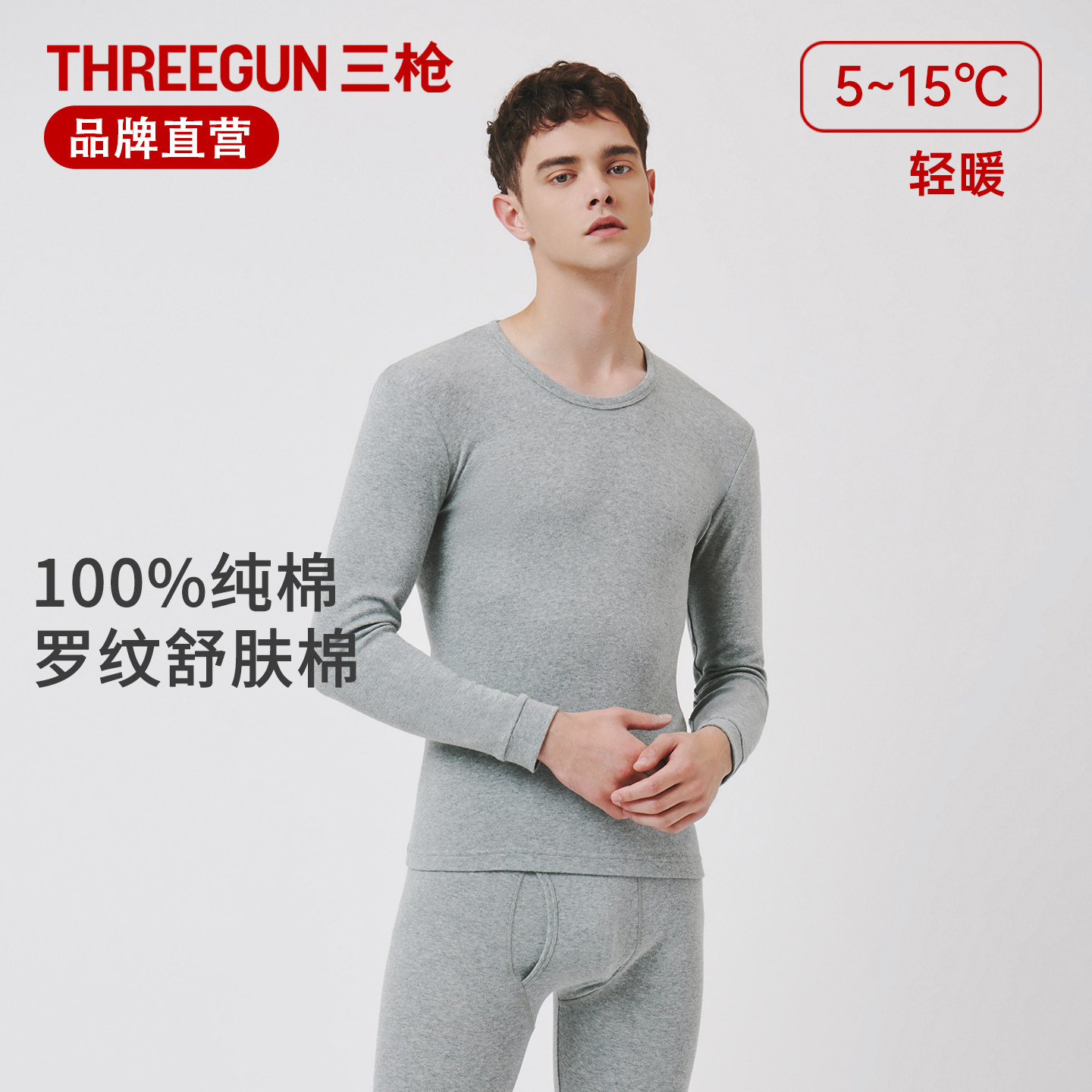 Three-gun pure cotton ribbed skin-friendly elastic round neck men's underwear