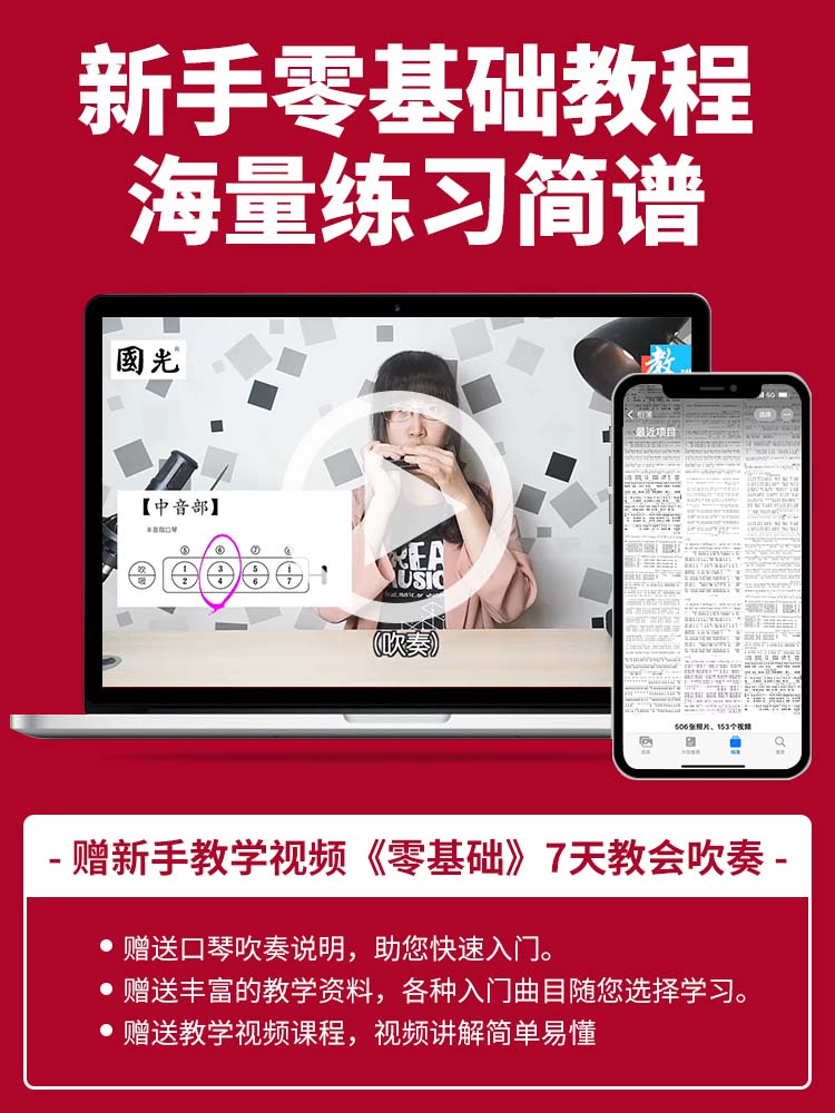 正品国光口琴28/24孔复音C调学生初学者入门儿童专业演奏旗舰店