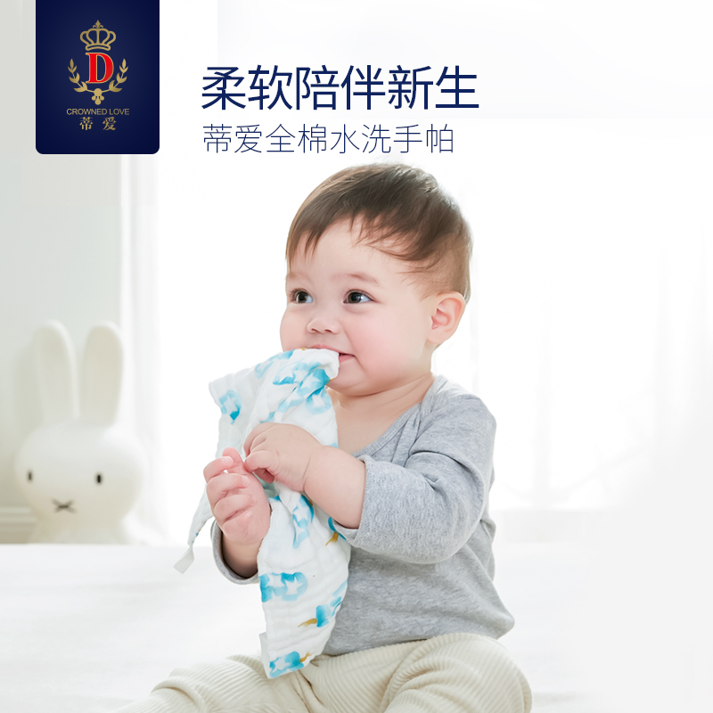 蒂爱旗舰店蒂爱婴儿口水巾洗脸巾宝宝喂奶巾新生儿纯棉纱布毛巾小方巾手帕0
