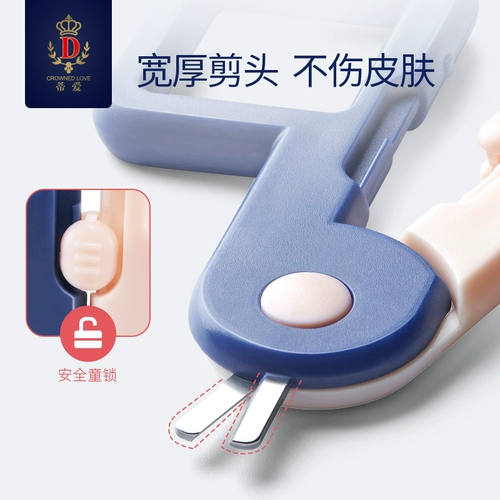 蒂爱 Детский безопасный комплект для ногтей для новорожденных для раннего возраста