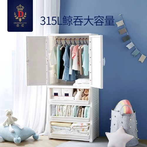 蒂爱 Детский гардероб Толстый шкаф для хранения одежды Пяти -шкаф для шкафа пластикового многослойного открытия дверей дома дом