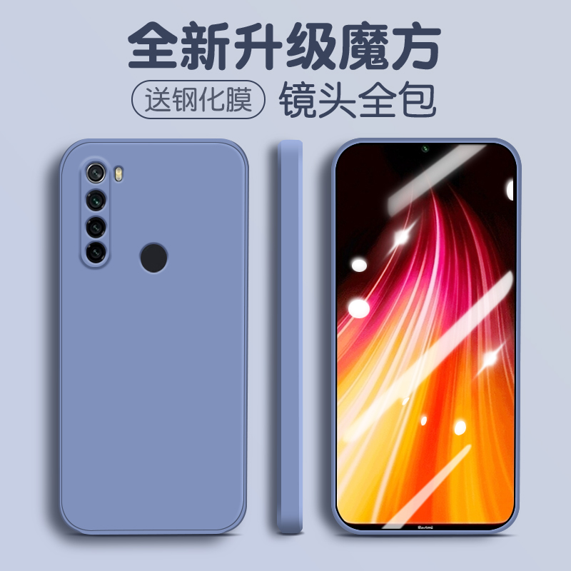 红米note8pro手机壳note7镜头全包防摔note8液态硅胶保护套note7pro男女款个性创意redmi直边方形软壳潮牌 - 图2