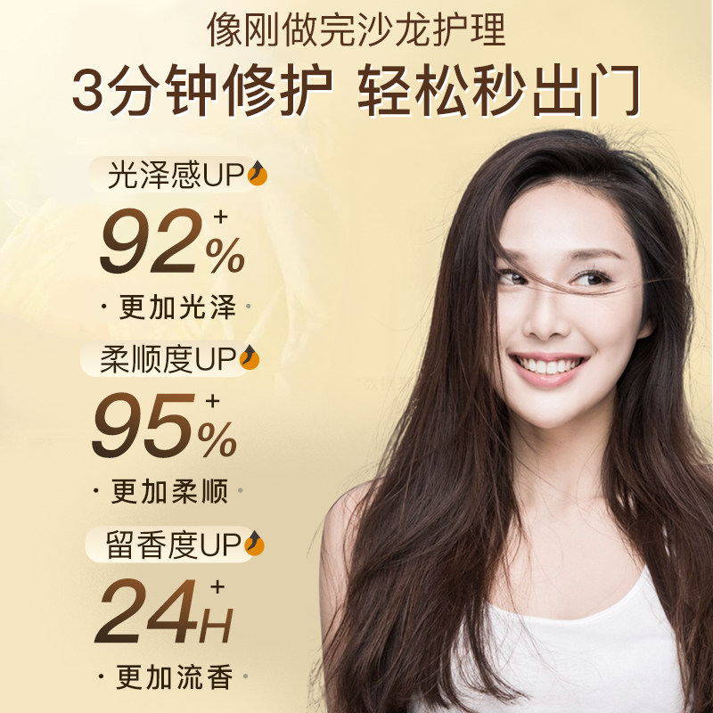 好迪精华亮发喷雾套装抚平毛糙修护干枯毛躁头发保湿精油护发喷雾,淘宝优惠券,粉丝福利购,淘宝优惠卷