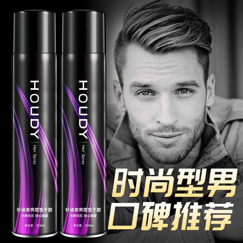 好迪激爽定型男士头发持久造型干胶 好迪头发造型