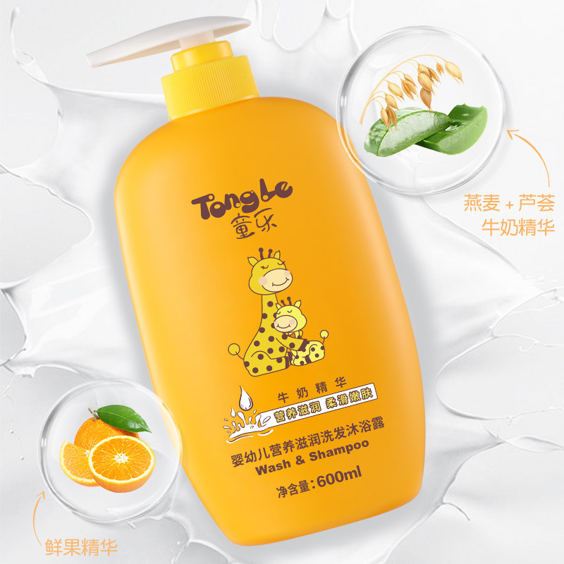 好迪童乐牛奶洗发水沐浴露二合一婴儿洗护新生宝宝儿童沐浴乳正品,淘宝优惠券,粉丝福利购,淘宝优惠卷