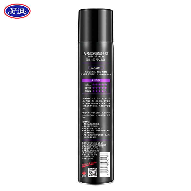 好迪持久定型强力造型清香型*干胶 好迪头发造型