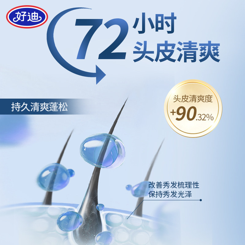 好迪水润丝滑洗发水 去屑止痒控油洗头膏正品 男女士洗发露750ml