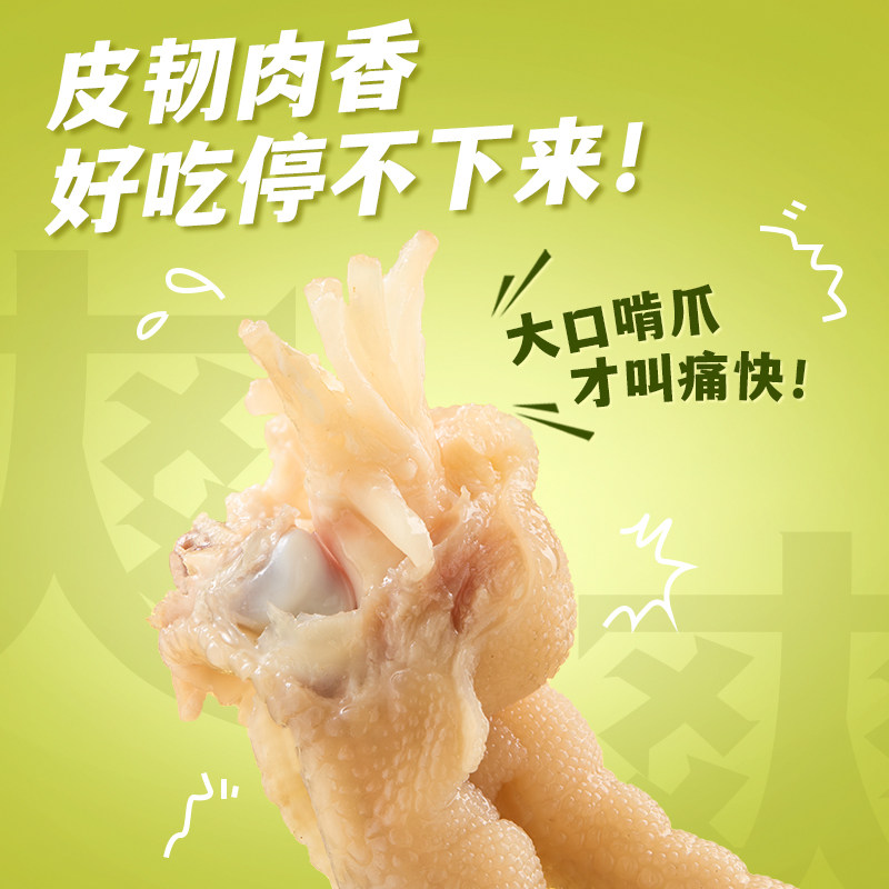 有友泡椒凤爪筋骨棒鸡爪山椒酸辣猪皮晶竹笋年货解馋零食旗舰店R
