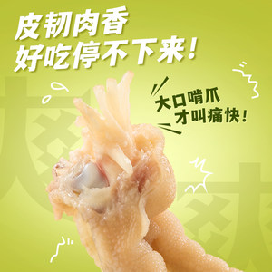 【拍6份】有友泡椒凤爪筋骨棒猪皮晶鲜笋竹笋独立包装零食旗舰店R