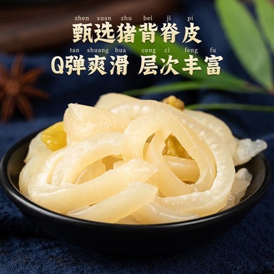 有友泡椒猪皮晶网红休闲追剧零食重庆熟食特色下酒菜即食70g*4袋