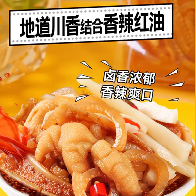 有友椒麻大杂烩三角骨猪皮晶无骨鸡爪追剧夜宵下酒露营解馋零食R