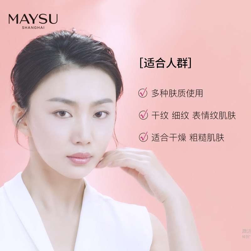【99划算节】maysu /美素焕亮玫瑰水 maysu美素化妆水/爽肤水