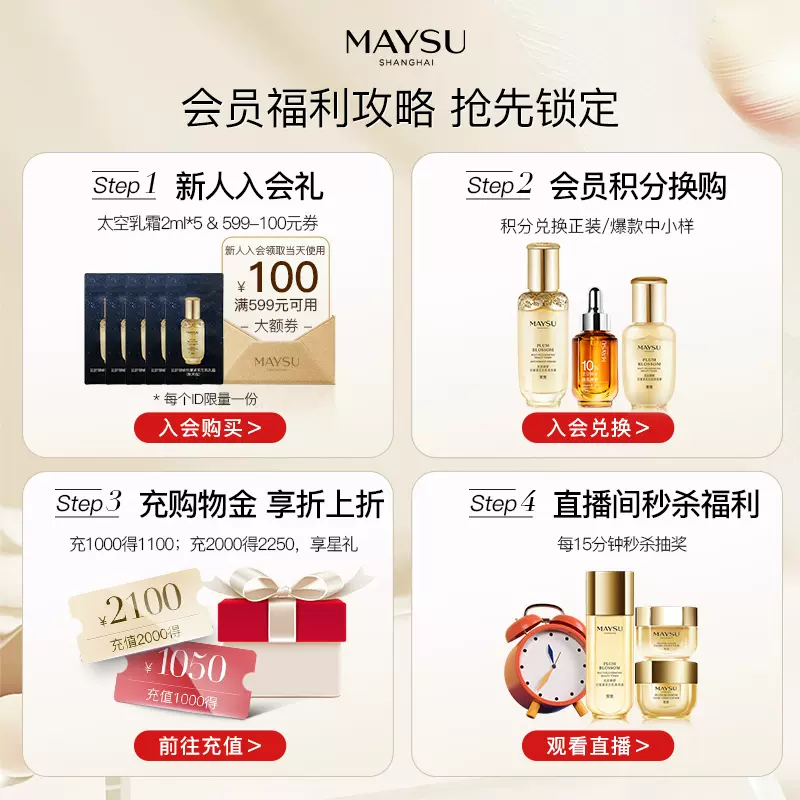 maysu /美素御龄抗皱紧实精华眼霜 maysu美素眼霜
