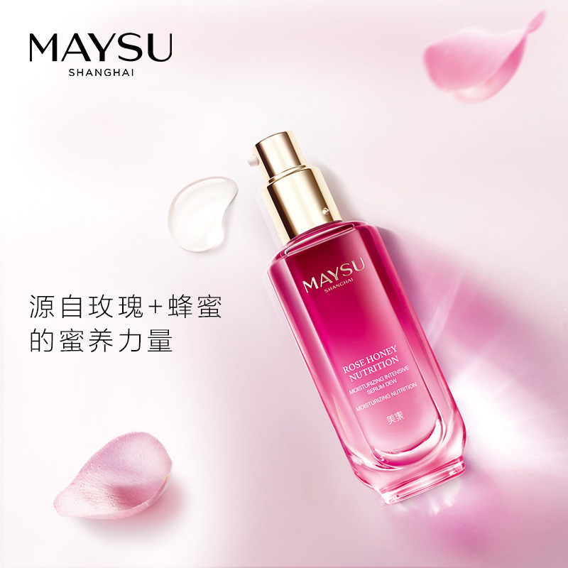 maysu美素旗舰店美素瑰蜜凝颜滋养补水保湿水乳护肤化妆品滋润套装1