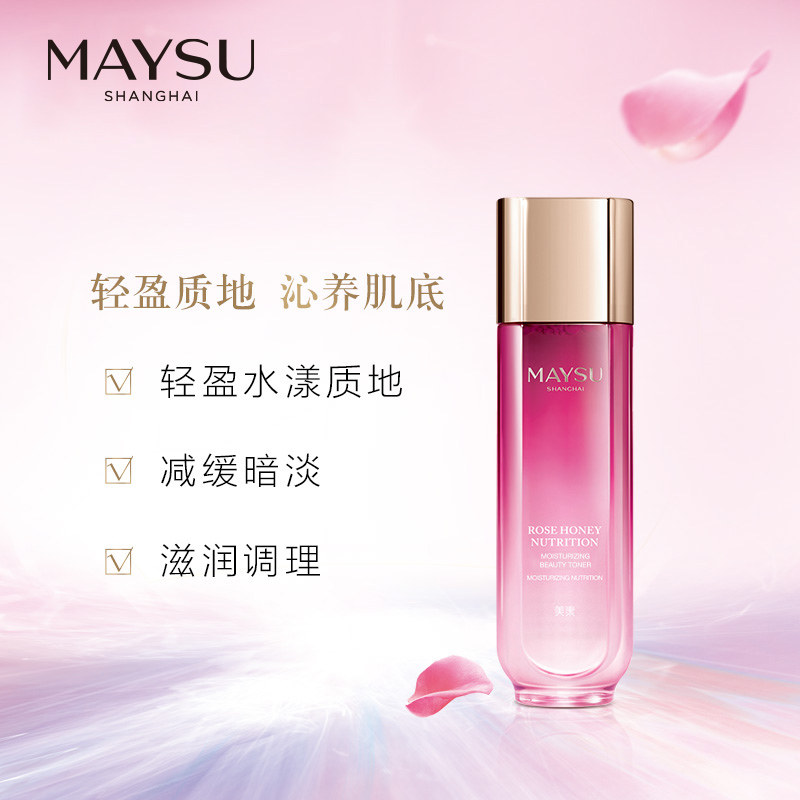 maysu美素旗舰店MAYSU/美素瑰蜜凝颜滋养美容液(倍润型)补水保湿爽肤水深度护肤品1