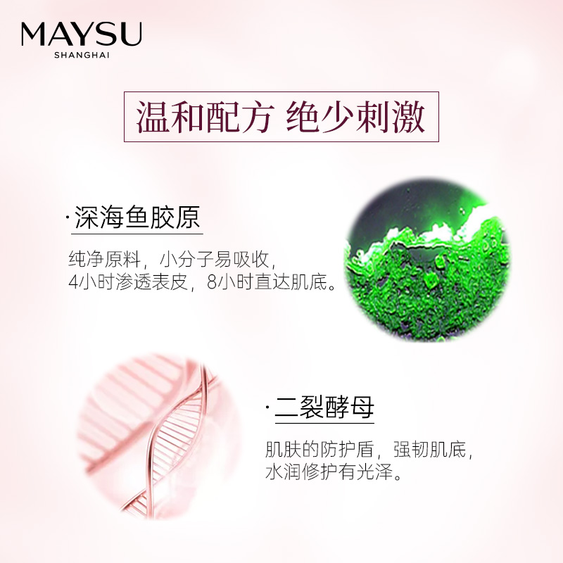 maysu美素旗舰店MAYSU/美素青春胶原弹力安瓶精华 保湿紧致安瓶精华液 淡化细纹1