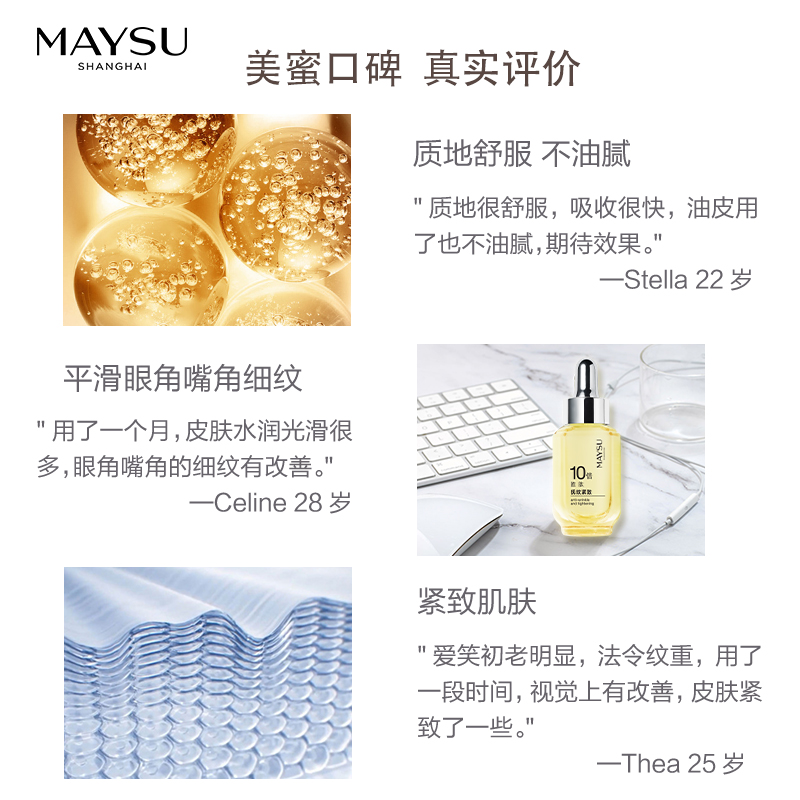 maysu美素旗舰店MAYSU/美素胜肽抚纹紧致安瓶精华液 面部精华补水淡化细纹法令纹1