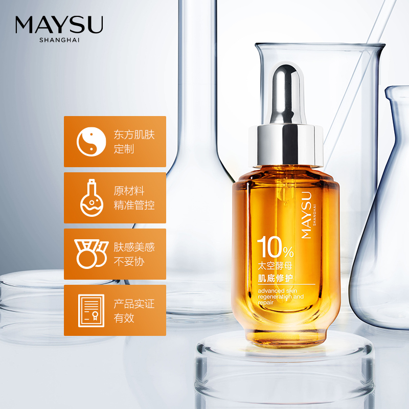 美素天貓首發酵母肌底修護安瓶精華強韌肌底喚醒疲憊肌 MAYSU 美素天貓首發酵母肌底修護安瓶精華強韌肌底喚醒疲憊肌 MAYSU