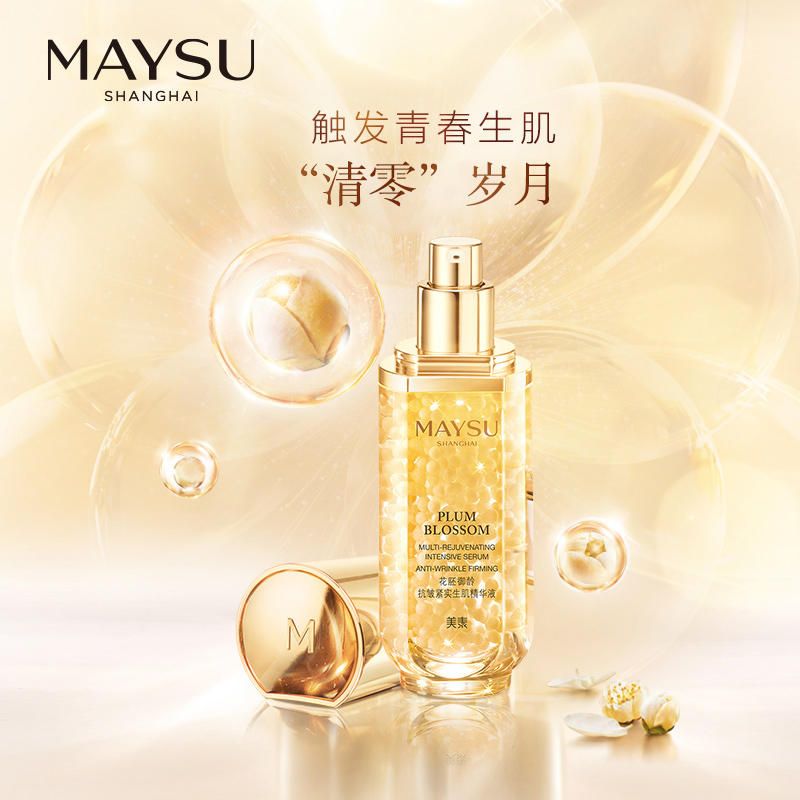 maysu美素旗舰店MAYSU/美素花胚抗皱紧实四件套补水保湿深度滋养1