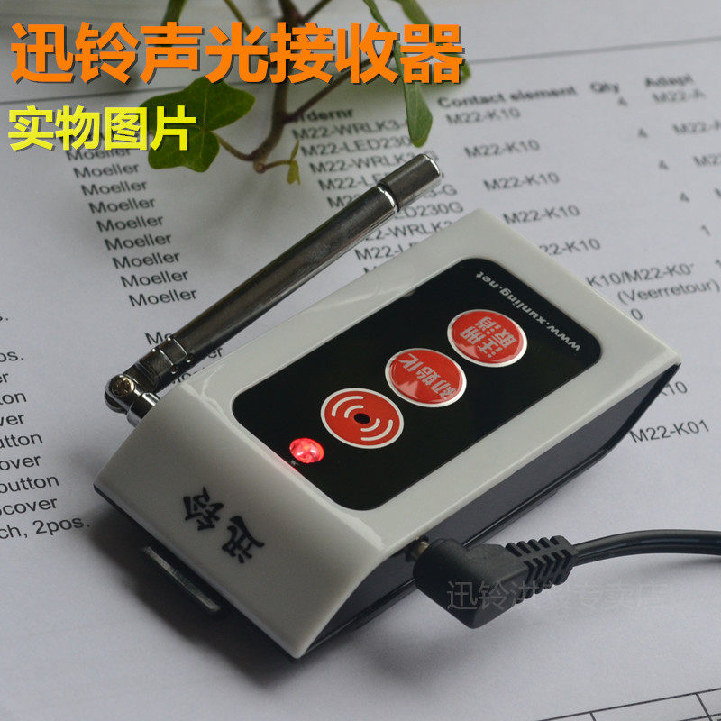 迅铃r16办公家用远距离无线报警器 singcall迅铃洪毅无线呼叫器
