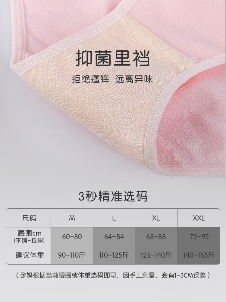 婧麒孕妇内裤纯棉低腰怀孕期短裤 库实母婴内裤